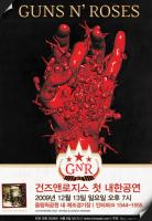 L'affiche du concert sud-coréen de Guns N' Roses en décembre 2009