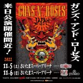 Concerts 2022 1105 saitama poster