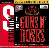 Guns N' Roses Moscou 2012 Promo