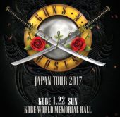 Concerts 2017 0122 kobe poster kobe